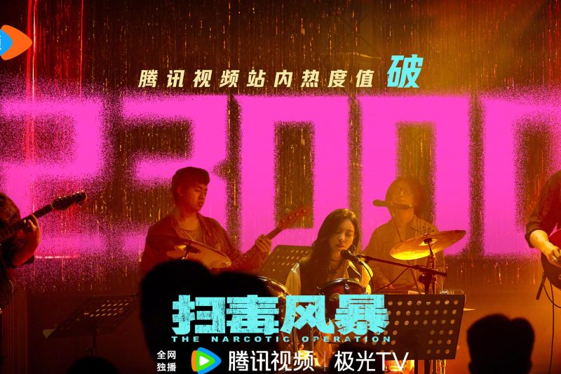 《扫毒风暴》海外限看？实测Sixfast一键解锁腾讯视频独播剧！