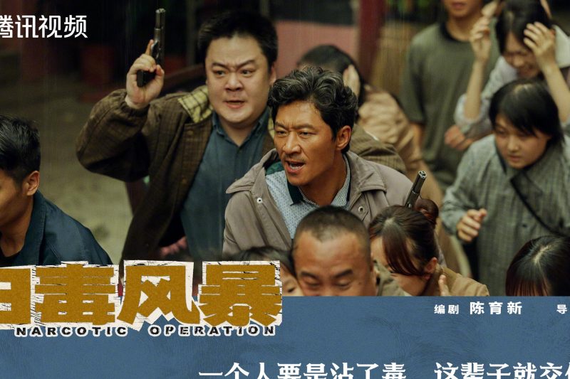 《扫毒风暴》海外限看？Sixfast一键解锁腾讯视频独播剧集！