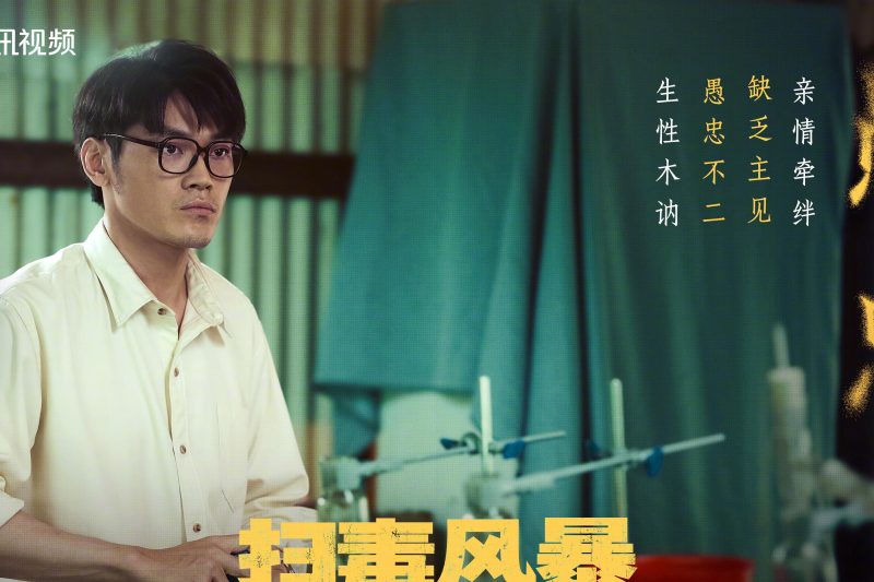 海外华人看不了《扫毒风暴》？3招教你解锁腾讯视频地区限制