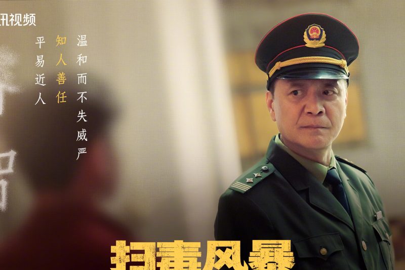 海外追剧党必看！腾讯视频版权限制破解全攻略，出差旅游也能畅看《扫毒风暴》