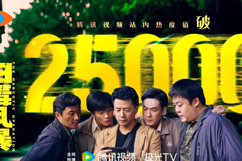 海外追剧党崩溃实录：腾讯视频卡成PPT？这3招让你丝滑看《扫毒风暴》