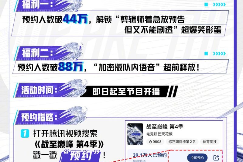 海外追剧党必看！腾讯视频国际版使用全攻略，轻松解锁《战至巅峰4》等版权内容