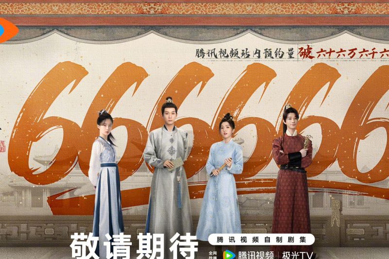《御赐小仵作2》海外爆火却看不了？一招教你解除腾讯视频地区限制