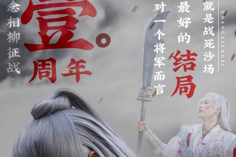 海外追剧党必看！腾讯视频版权限制破解全攻略，轻松解锁《长相思》等热播剧