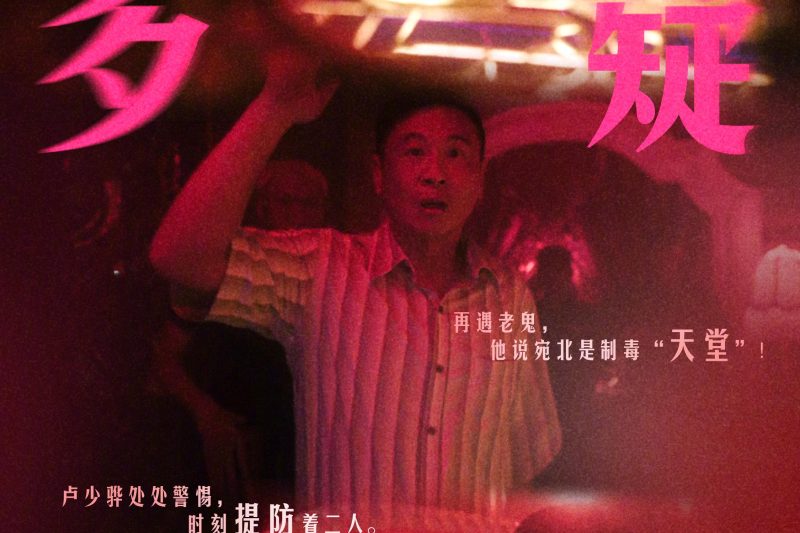 海外追剧党必看！3招破解腾讯视频版权限制，出差旅游也能畅看《扫毒风暴》
