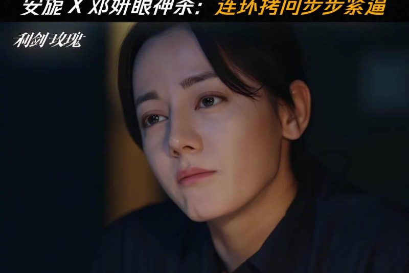 海外追剧党必看！腾讯视频版权限制破解全攻略，出差旅游也能流畅看《公诉》