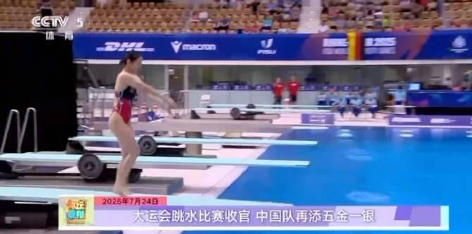 大运会中国队狂揽5金1银！这些夺金瞬间太燃了，最后一战看哭全场