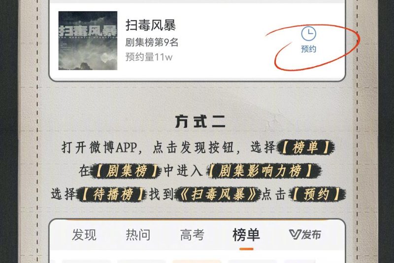 海外华人追《扫毒风暴》总卡顿？3招教你秒解地区限制，追剧不延迟！