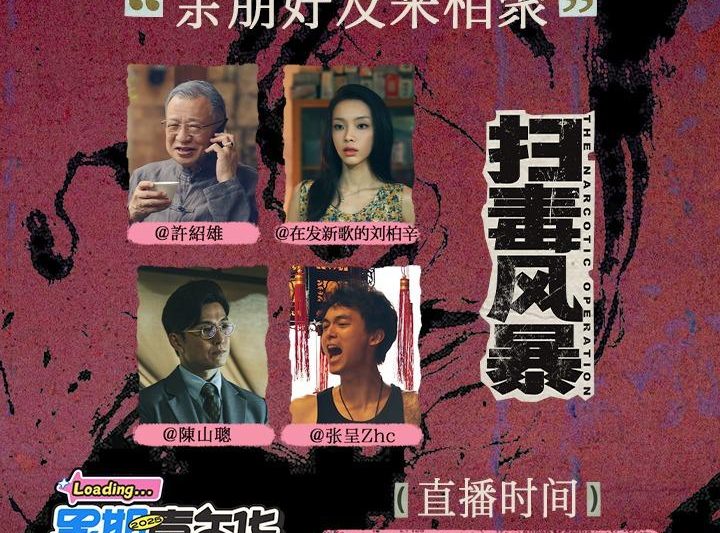 在国外追《扫毒风暴》被卡到崩溃？3个亲测有效的方法，海外党也能流畅看腾讯视频
