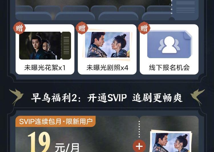 海外华人看不了《锦月如歌》？3招教你解除腾讯视频地区限制！