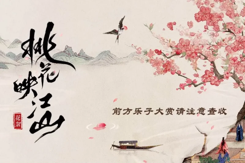 《桃花映江山》海外热播受阻？Sixfast一键解锁腾讯视频限时福利！