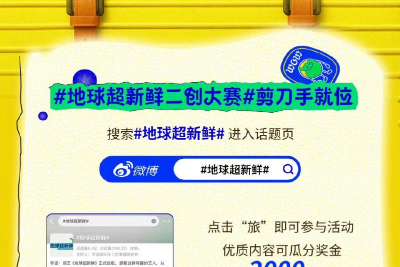 海外华人看不了《地球超新鲜》？3招教你解锁腾讯视频地区限制