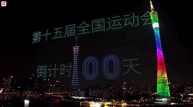 广州夜空惊艳全国！千架无人机点亮十五运倒计时，这波操作我给满分