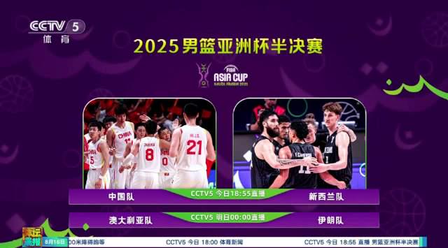 中国男篮杀入亚洲杯四强！10年等待终迎突破，今晚这场硬仗该怎么打？