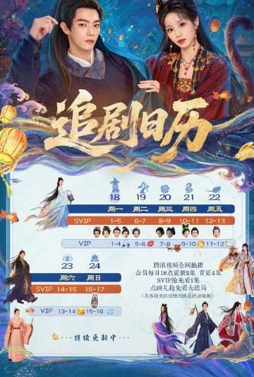 海外追剧党必看！轻松解除地区限制