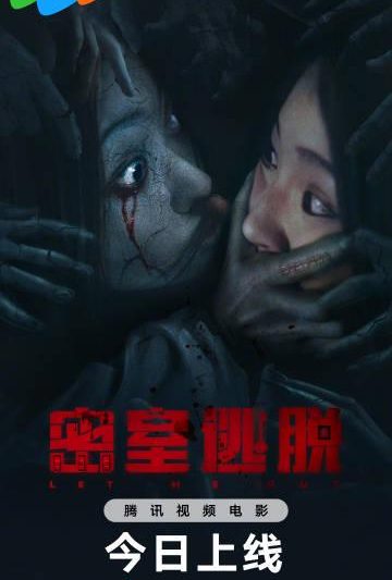 海外华人必看！一招解除中国大陆影视地区限制，轻松追《密室逃脱》等热播剧