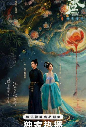 海外华人如何解除地区限制？《子夜归》等热播剧海外观看全攻略