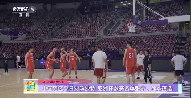 海外华人如何突破限制观看亚洲杯？中国男篮首战沙特，这些方法让你不错过精彩赛事！