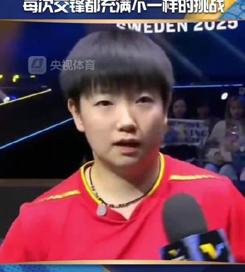 孙颖莎赛后揭秘：如何应对伊藤美诚的千变万化球路？