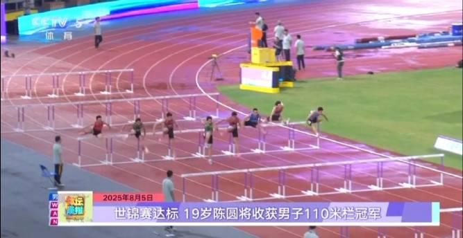 海外华人看不了中国田径世锦赛？3招教你解锁地区限制