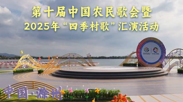 海外华人必看！9月25日中国农民歌会直播攻略，轻松解锁地区限制畅享乡村音乐盛宴