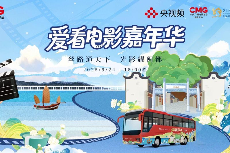 海外党福音！3招教你解锁地区限制，丝滑追完丝绸之路电影节直播