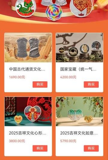海外华人必看！央视频限量金银币收藏攻略，手把手教你如何抢购珍贵纪念币