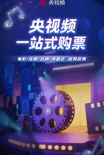 海外华人看不了国内演出？3招教你解锁央视频VIP内容