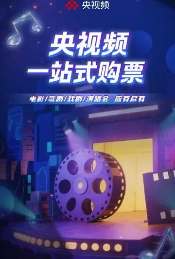 海外华人看不了国内演出？3招教你解锁央视频所有限定内容