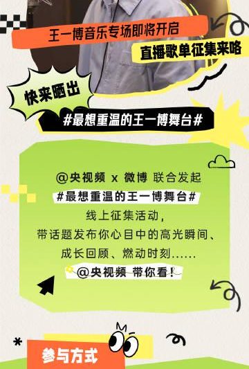 海外华人必看！三招解决国内影视平台地区限制，王一博舞台重温不再卡顿