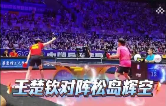 王楚钦VS松岛辉空全胜秘籍！三招教你读懂国乒新生代战术布局