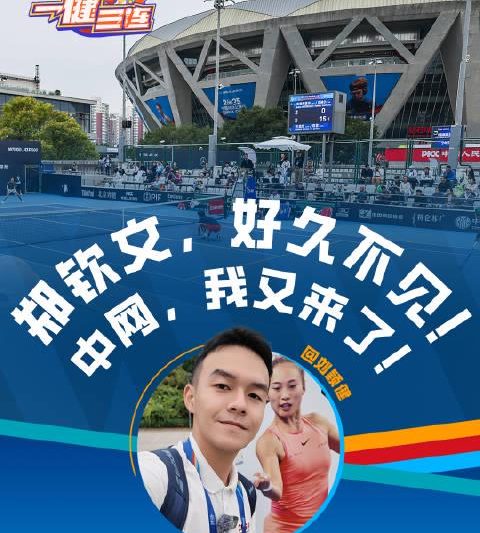 海外华人如何突破限制？3招教你流畅观看2025中网直播！