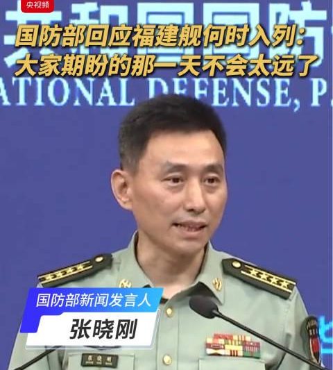 海外华人看中国航母不再难！福建舰入列倒计时，这些方法让你流畅观看