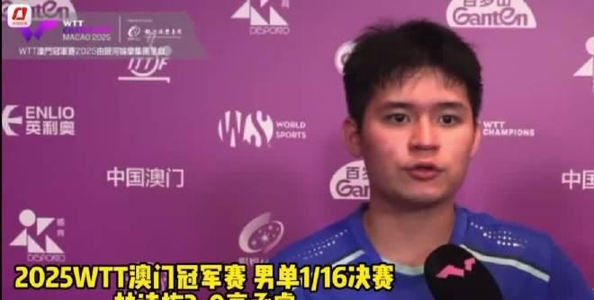 三局横扫对手！林诗栋亲授澳门赛前备战秘诀，原来赢球的关键在这里