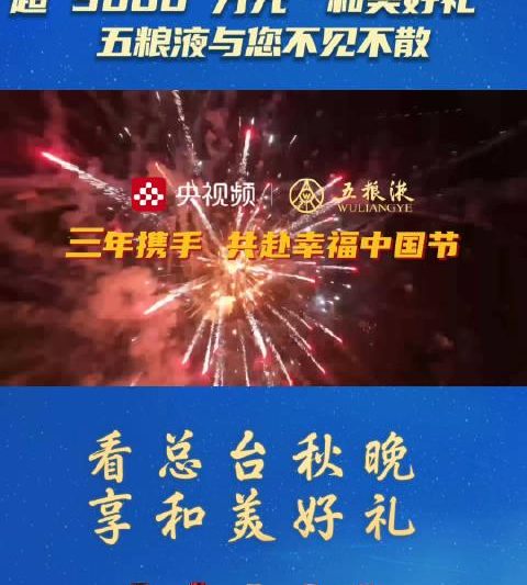 海外华人如何突破地区限制？3个实用方法让你轻松观看央视中秋晚会