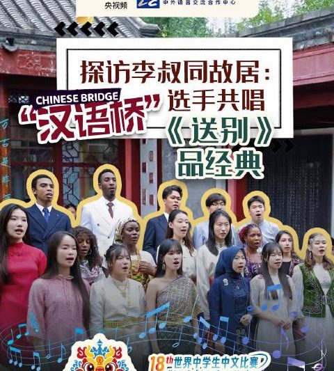 海外华人看不了《汉语桥》？3个方法帮你破解地区限制，畅享文化盛宴