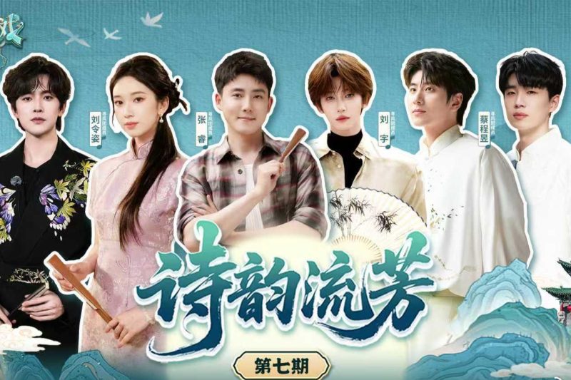 海外华人必看！《国风超有戏寻风季》直播开启，手把手教你解决地区限制观看难题