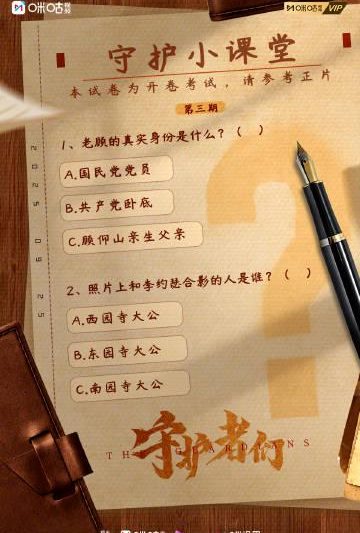 海外华人必看！3招解决追剧卡顿烦恼，轻松解锁《守护者们》全集