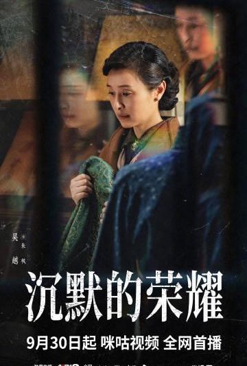 海外华人必看：3招解决国内影视限制，国庆档《沉默的荣耀》不再卡顿