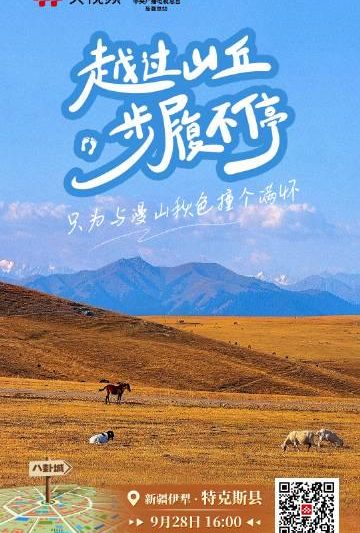 海外华人如何破解地区限制？3招教你轻松观看《乘着大巴看中国》新疆特辑