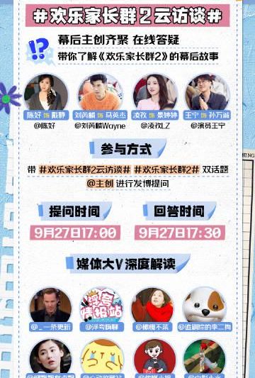 海外华人追剧不再愁！手把手教你解锁《欢乐家长群2》等热门国产剧