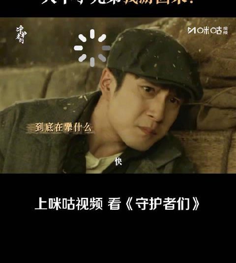 海外华人必看！一招解决《守护者们》地区限制，顾仰山绝境求生剧情抢先看