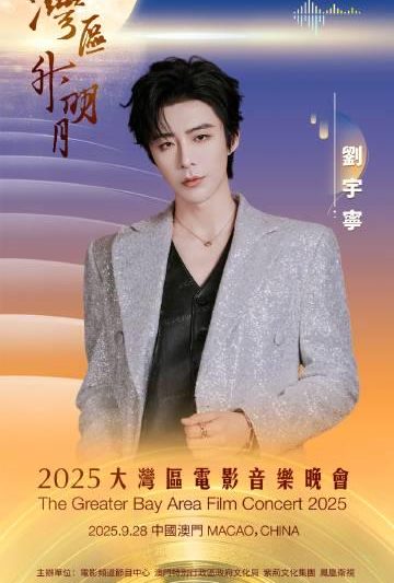 海外华人必看！9月28日湾区升明月晚会完整观看攻略，这些方法让你不再错过精彩表演