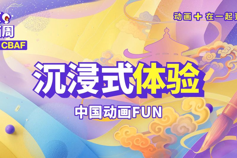 海外华人看不了《大头儿子》？3招教你解锁国内动画IP，告别地区限制！