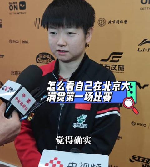 孙颖莎强势开局3-1击败平野美宇，海外华人如何突破地域限制观看完整赛事