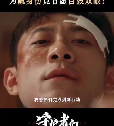 海外追剧党必看！张一山新剧自毁双眼引爆热议，这些方法帮你破解地区限制