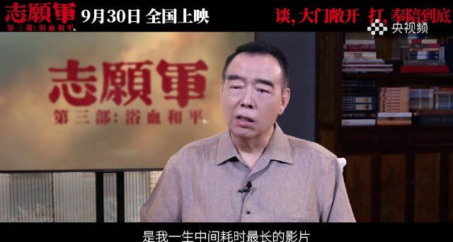 5年521天！陈凯歌《志愿军》三部曲拍摄内幕曝光，这些细节太震撼