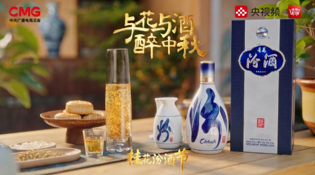 中秋限定！桂花汾酒DIY教程火爆全网，手把手教你封存专属浪漫