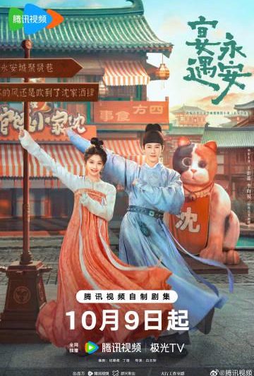 海外华人如何解除地区限制观看《宴遇永安》等热门国产剧的完整指南