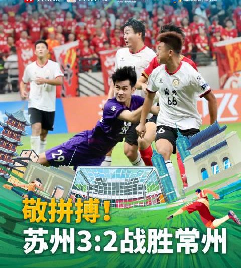 海外华人看不了苏超？3招教你解锁地区限制，畅享足球激情